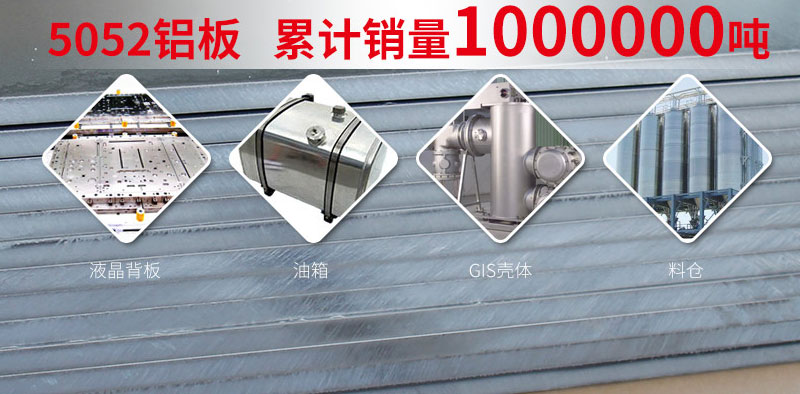 汽车黄瓜视频APP下载安装厂家-汽车用5052黄瓜视频APP下载安装市场价格多少？