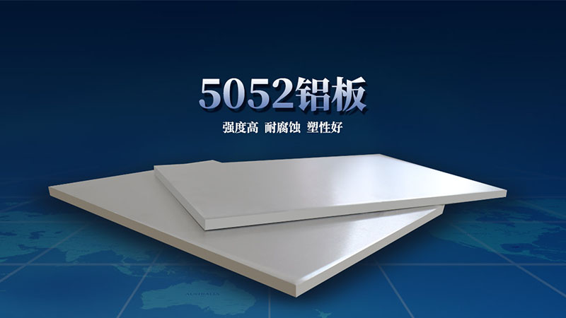 液晶背板用5052黄瓜视频APP下载安装""