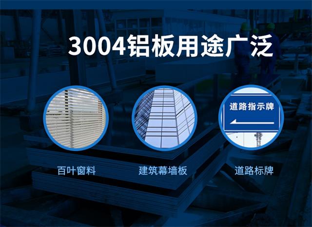 3004黄瓜视频APP下载安装厂家-百叶窗用3004黄瓜视频APP下载安装受市场欢迎
