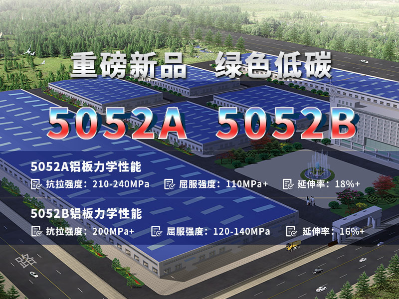 5052A黄瓜视频APP下载安装生产厂家