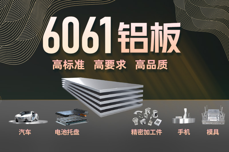 黄瓜视频污污铝业治具用6061黄瓜视频APP下载安装|6082黄瓜视频APP下载安装支持定做-精度高