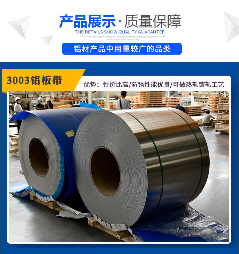 储能电池组方形铝壳用3003铝合金_3003-h14黄瓜视频APP下载安装带提供样品